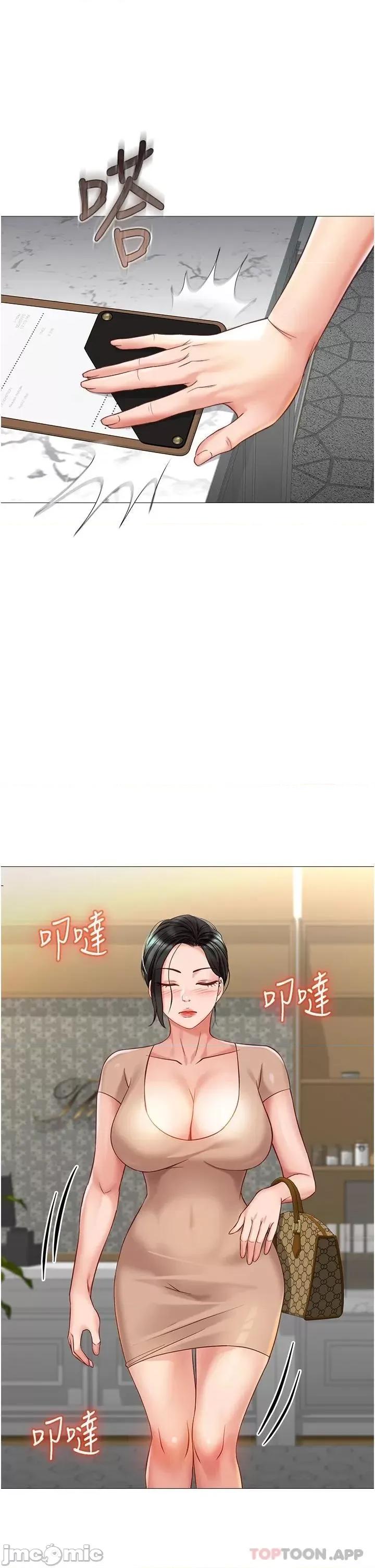 女儿闺蜜都归ME 女儿闺蜜都归ME 第87话 - 爬过来帮我吹 第17页