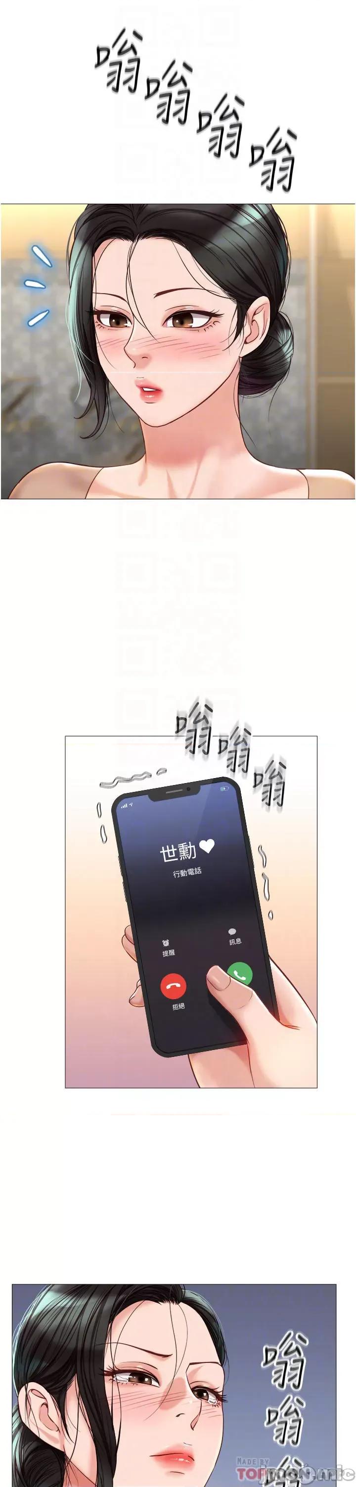 女儿闺蜜都归ME 女儿闺蜜都归ME 第87话 - 爬过来帮我吹 第18页