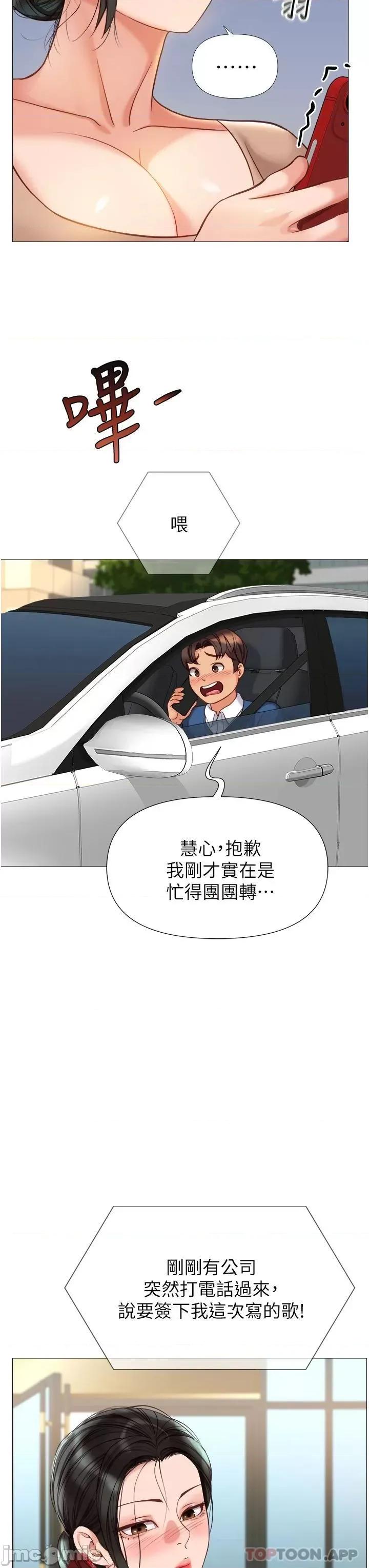 女儿闺蜜都归ME 女儿闺蜜都归ME 第87话 - 爬过来帮我吹 第19页