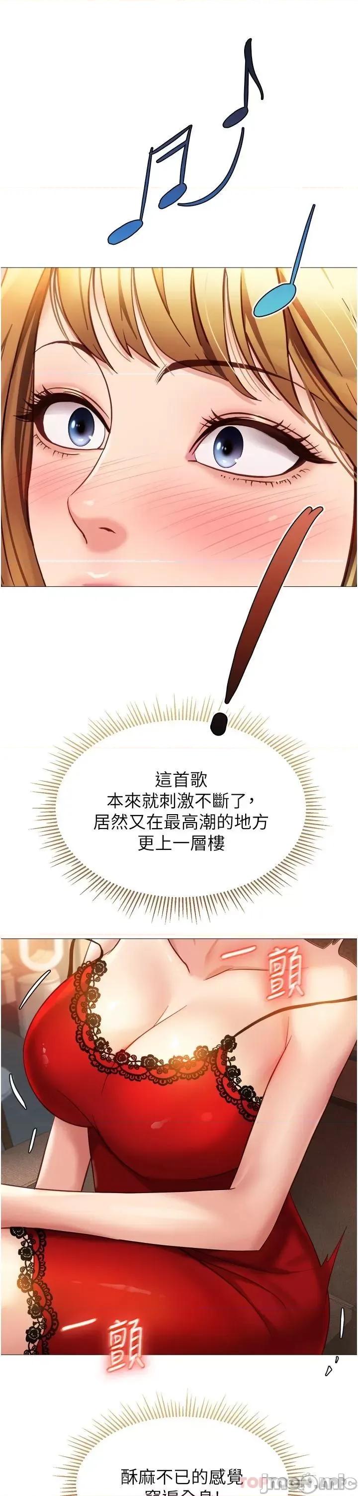 女儿闺蜜都归ME 女儿闺蜜都归ME 第87话 - 爬过来帮我吹 第23页