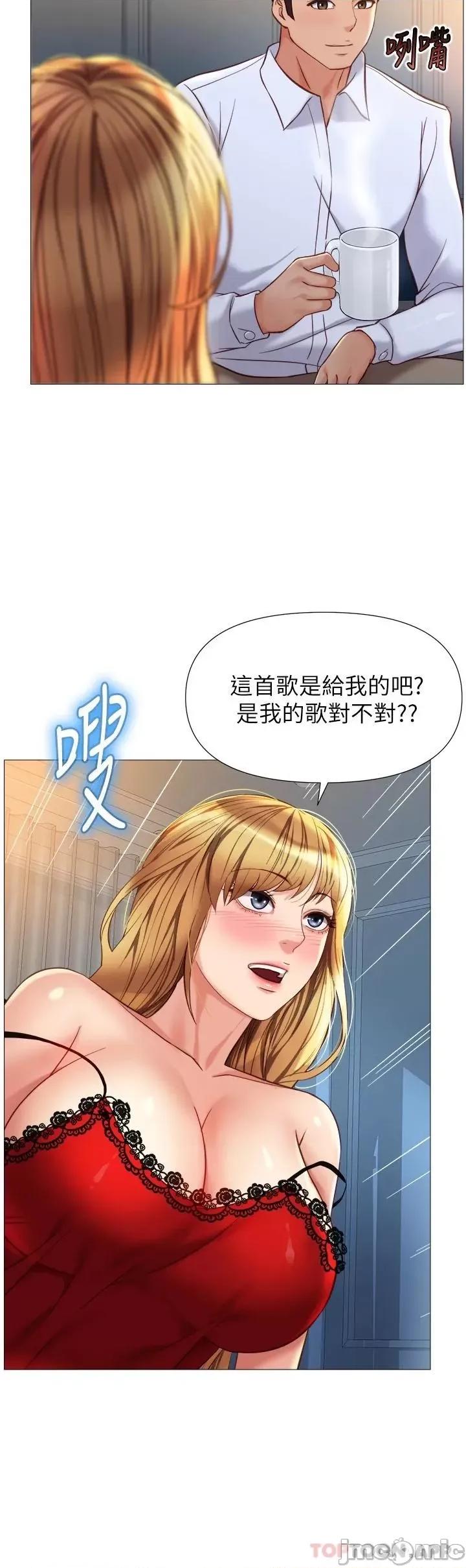 女儿闺蜜都归ME 女儿闺蜜都归ME 第87话 - 爬过来帮我吹 第26页