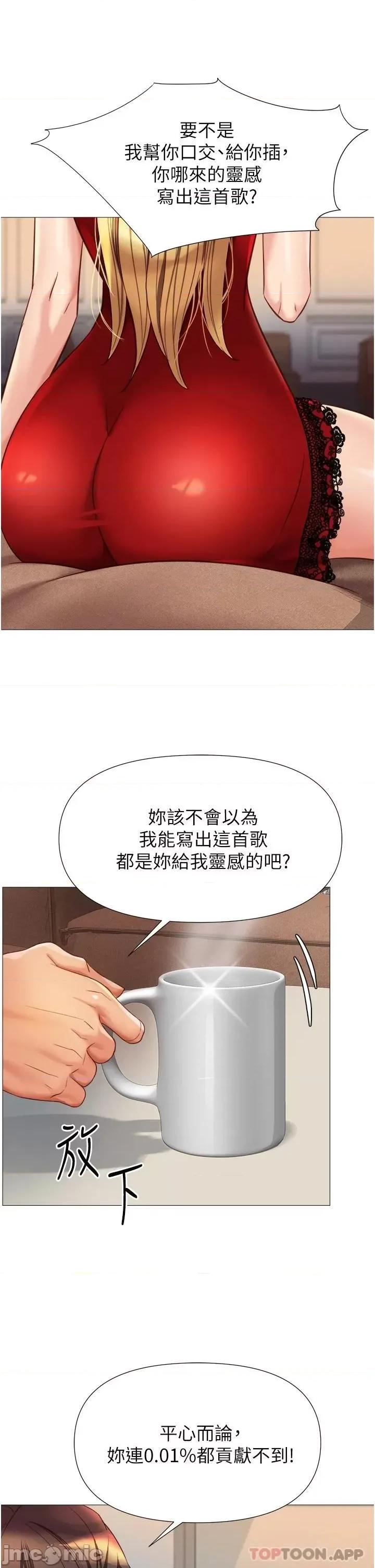 女儿闺蜜都归ME 女儿闺蜜都归ME 第87话 - 爬过来帮我吹 第27页