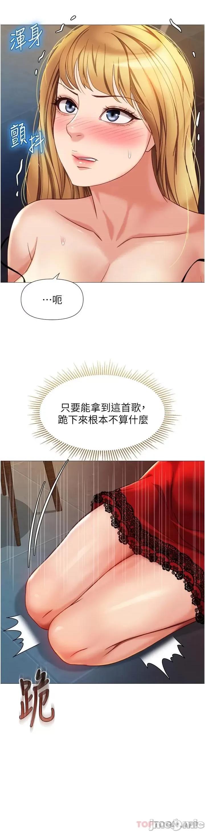 女儿闺蜜都归ME 女儿闺蜜都归ME 第87话 - 爬过来帮我吹 第31页