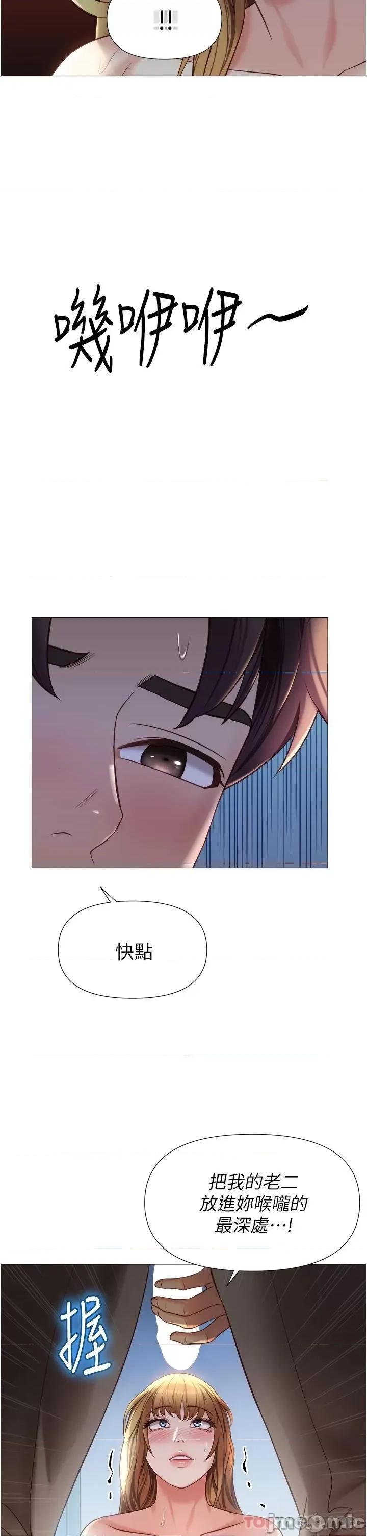 女儿闺蜜都归ME 女儿闺蜜都归ME 第87话 - 爬过来帮我吹 第33页