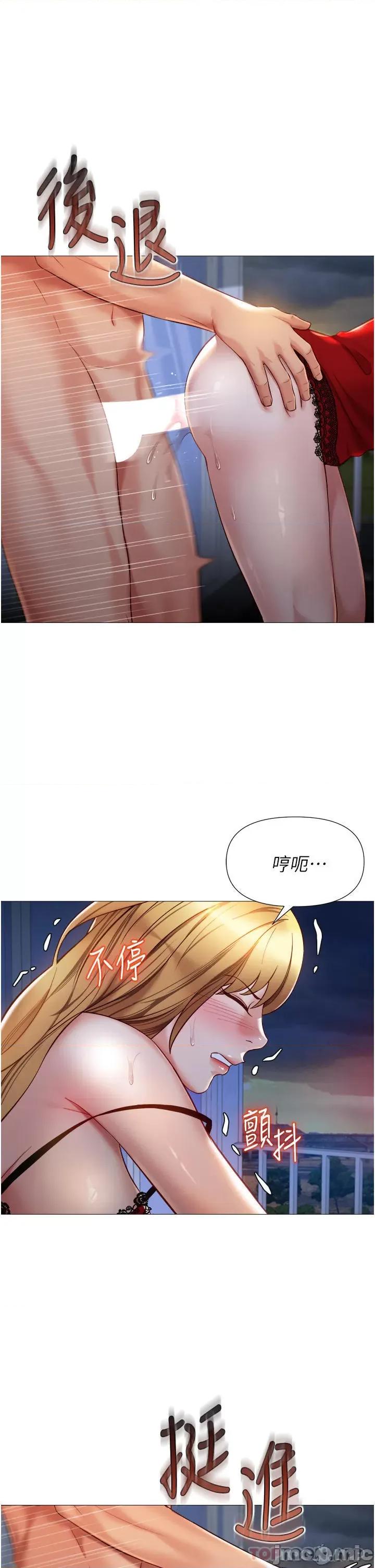 女儿闺蜜都归ME 女儿闺蜜都归ME 第89话 - 当个听话的性奴 第5页