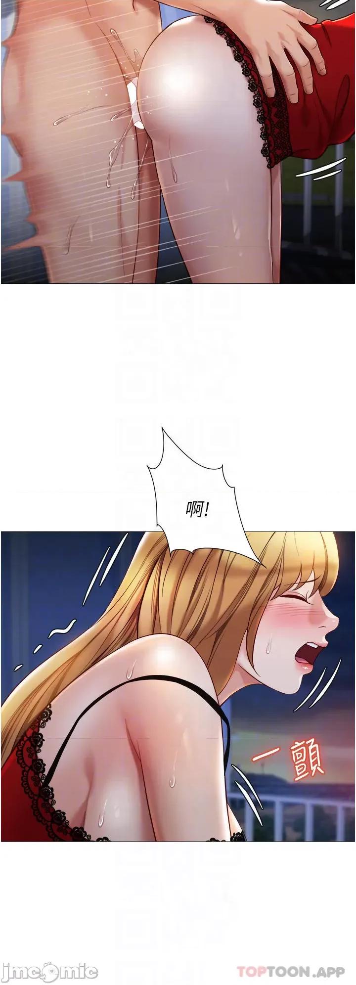 女儿闺蜜都归ME 女儿闺蜜都归ME 第89话 - 当个听话的性奴 第6页