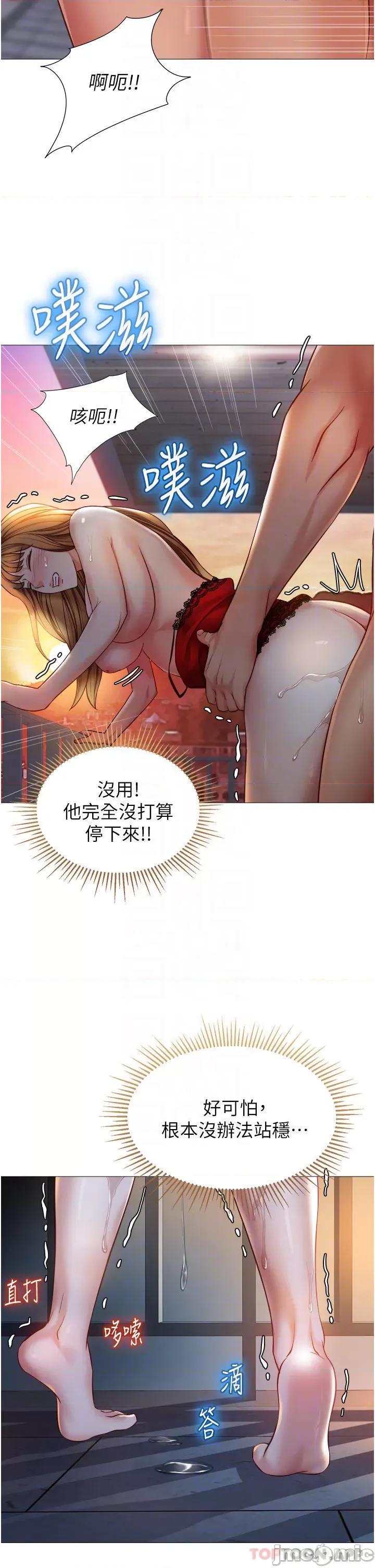 女儿闺蜜都归ME 女儿闺蜜都归ME 第89话 - 当个听话的性奴 第10页