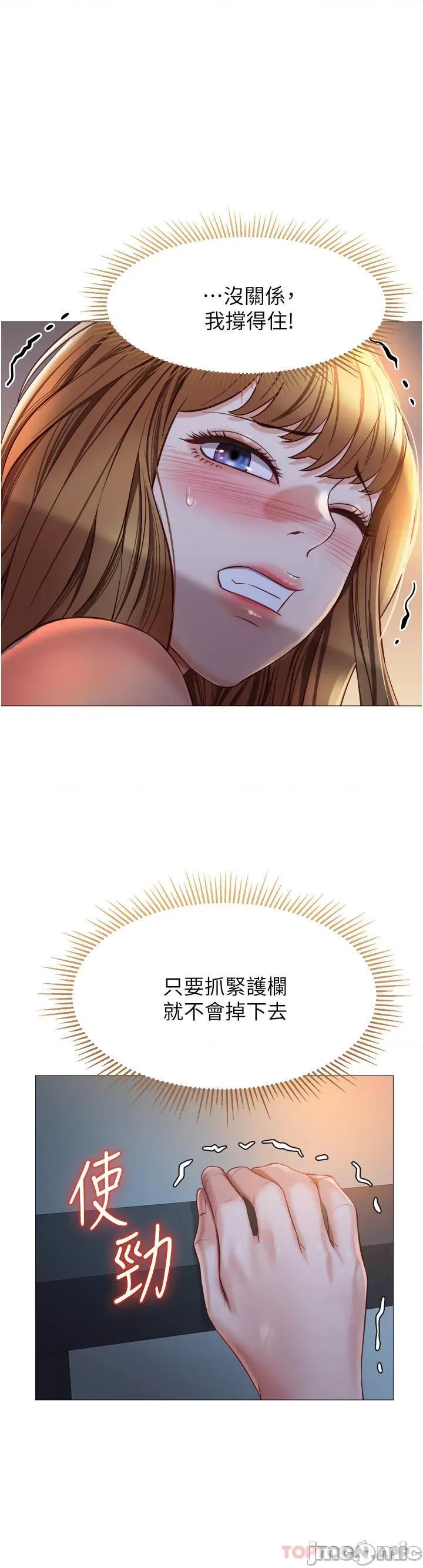 女儿闺蜜都归ME 女儿闺蜜都归ME 第89话 - 当个听话的性奴 第11页