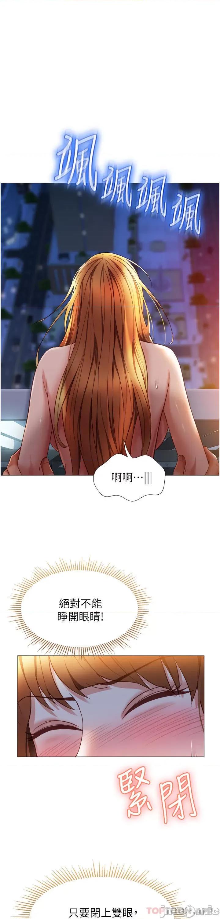 女儿闺蜜都归ME 女儿闺蜜都归ME 第89话 - 当个听话的性奴 第13页