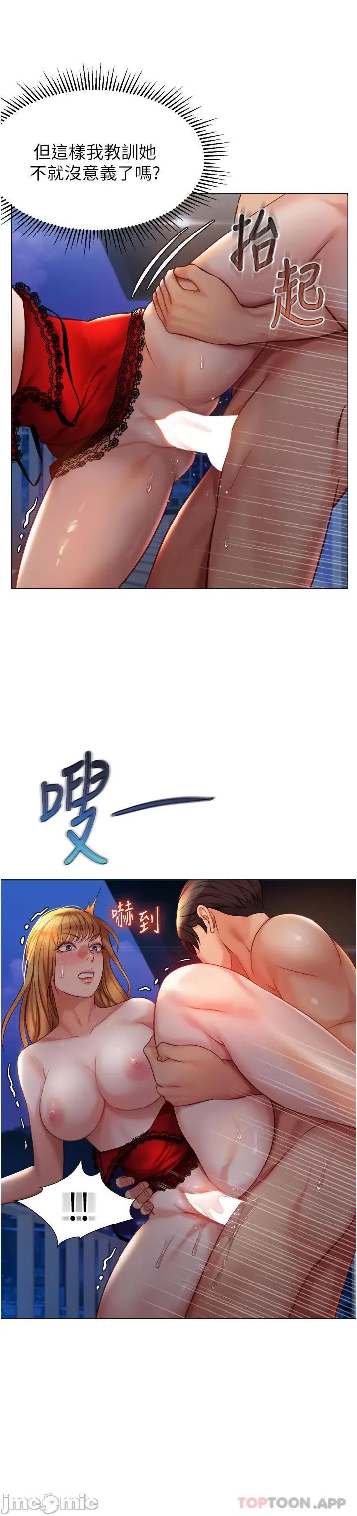 女儿闺蜜都归ME 女儿闺蜜都归ME 第89话 - 当个听话的性奴 第19页