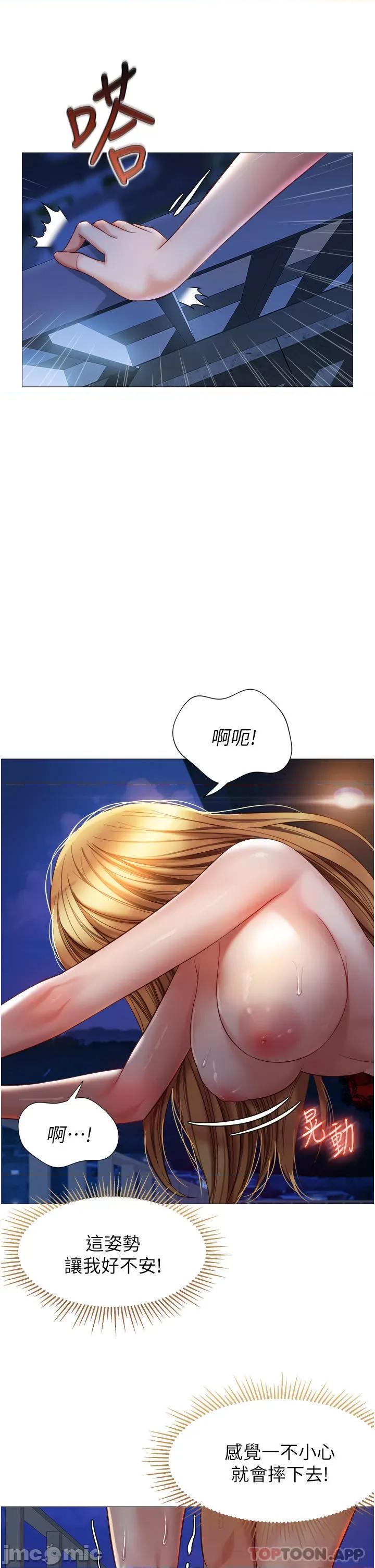 女儿闺蜜都归ME 女儿闺蜜都归ME 第89话 - 当个听话的性奴 第20页