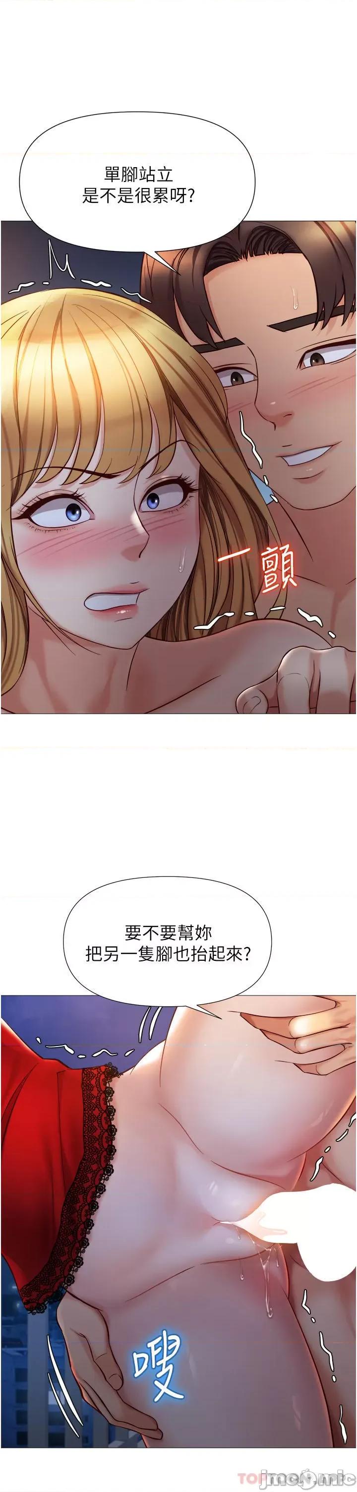 女儿闺蜜都归ME 女儿闺蜜都归ME 第89话 - 当个听话的性奴 第22页