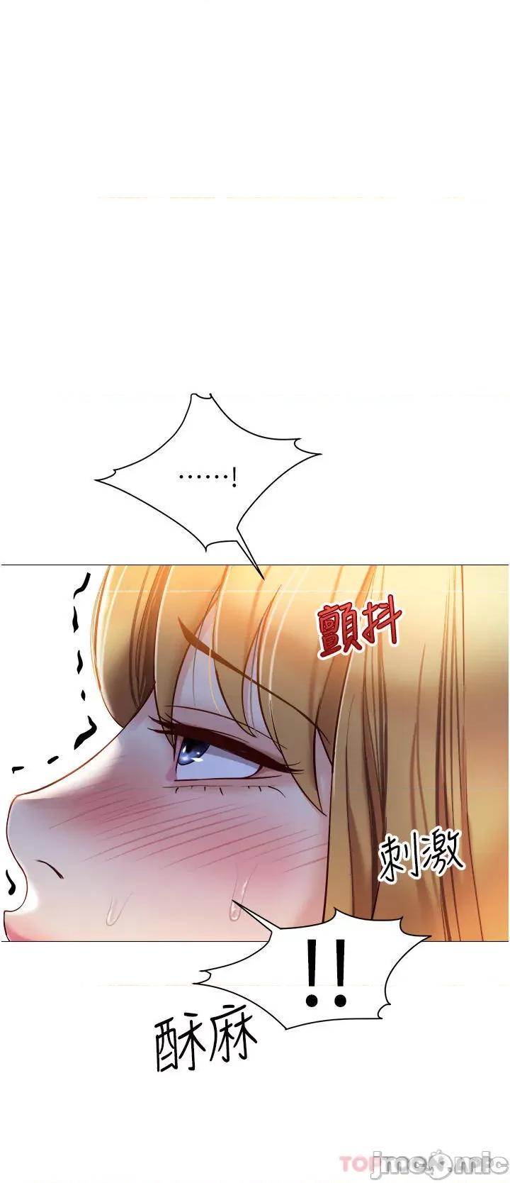 女儿闺蜜都归ME 女儿闺蜜都归ME 第89话 - 当个听话的性奴 第26页