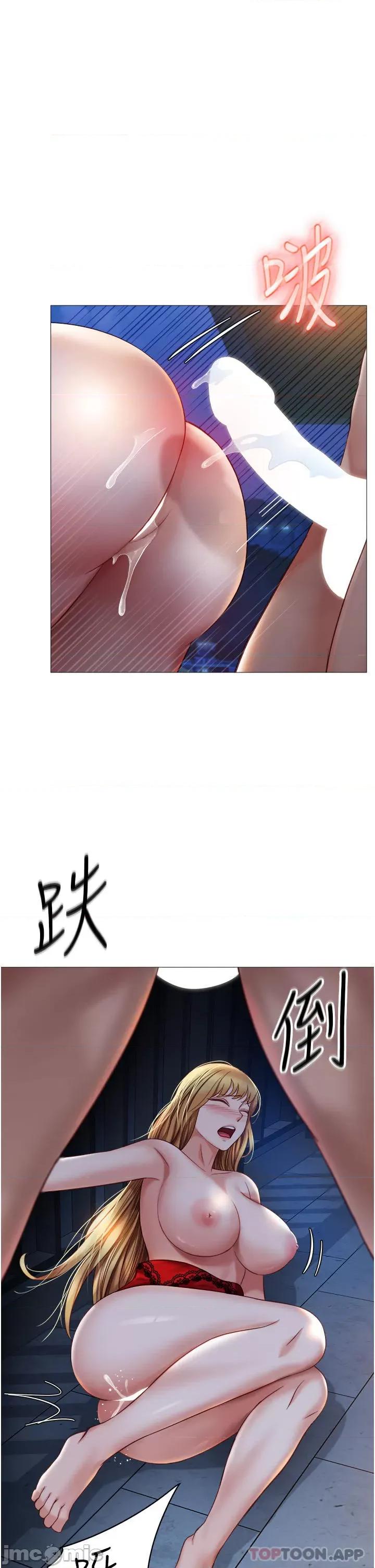 女儿闺蜜都归ME 女儿闺蜜都归ME 第89话 - 当个听话的性奴 第27页