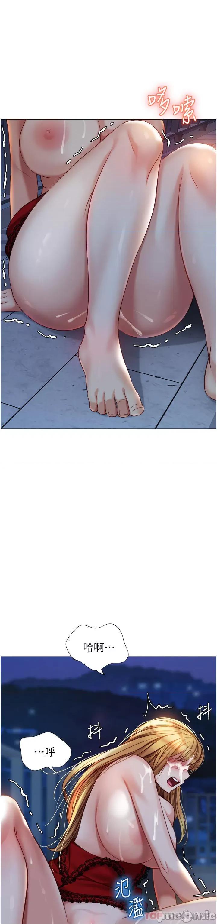 女儿闺蜜都归ME 女儿闺蜜都归ME 第89话 - 当个听话的性奴 第29页