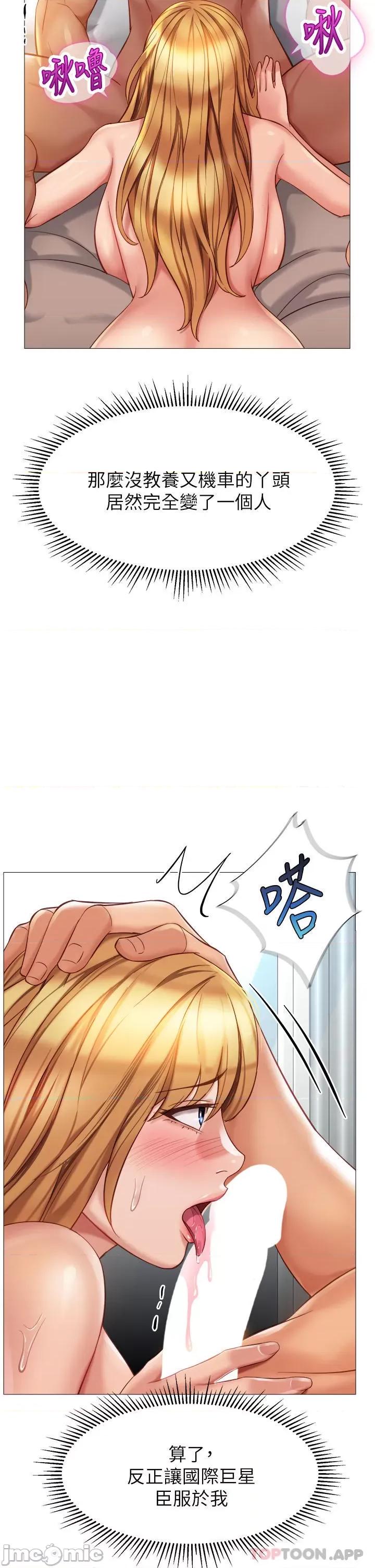 女儿闺蜜都归ME 女儿闺蜜都归ME 第89话 - 当个听话的性奴 第35页