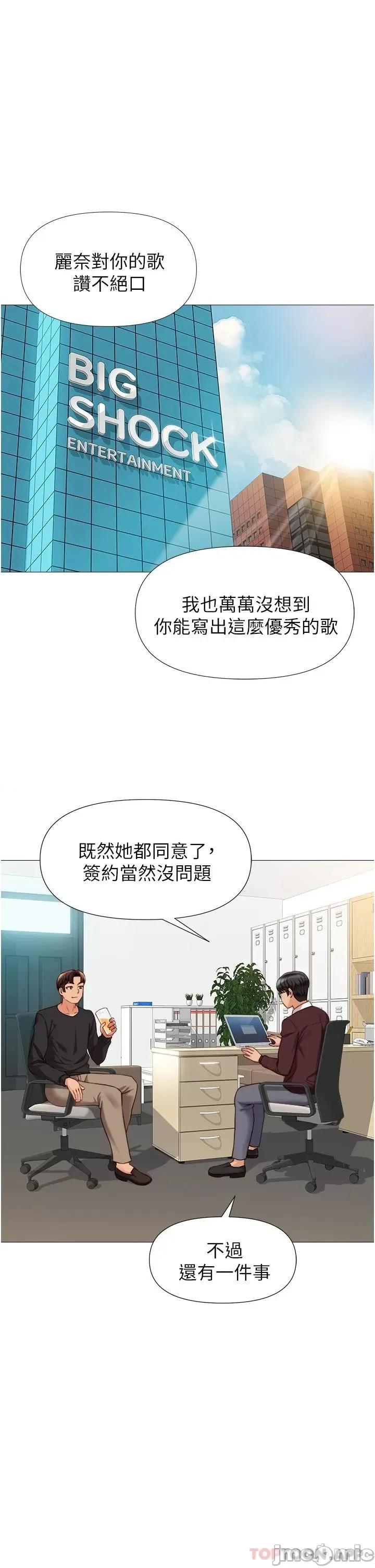 女儿闺蜜都归ME 女儿闺蜜都归ME 第91话 - 让你尝尝嫩妹的滋味 第1页
