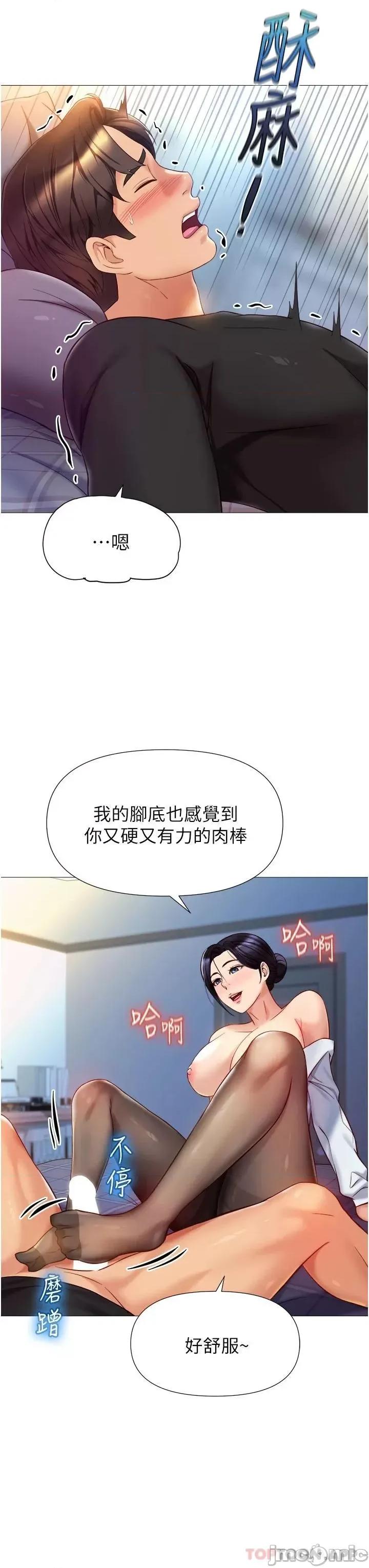 女儿闺蜜都归ME 女儿闺蜜都归ME 第92话 - 不要害我怀孕…♥ 第5页