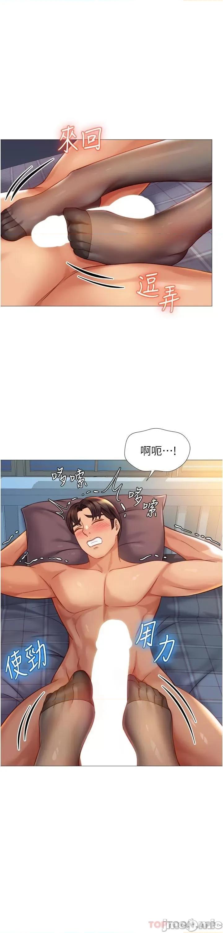 女儿闺蜜都归ME 女儿闺蜜都归ME 第92话 - 不要害我怀孕…♥ 第7页