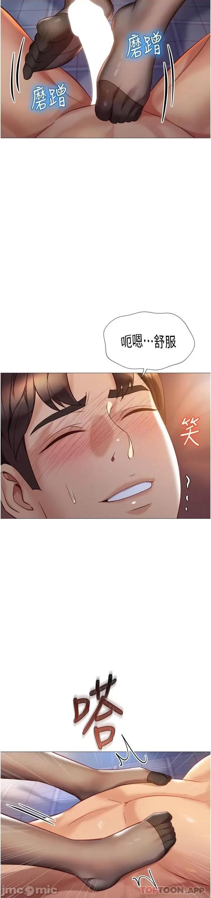女儿闺蜜都归ME 女儿闺蜜都归ME 第92话 - 不要害我怀孕…♥ 第19页
