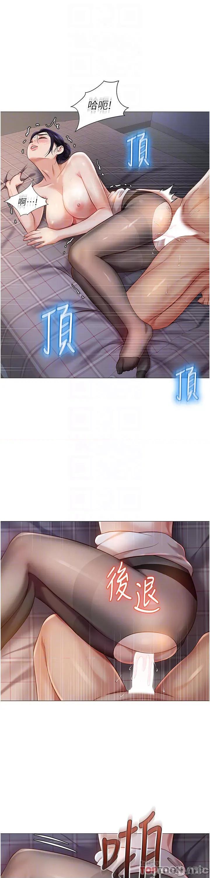 女儿闺蜜都归ME 女儿闺蜜都归ME 第93话 - 葛格，快射进来♥ 第4页