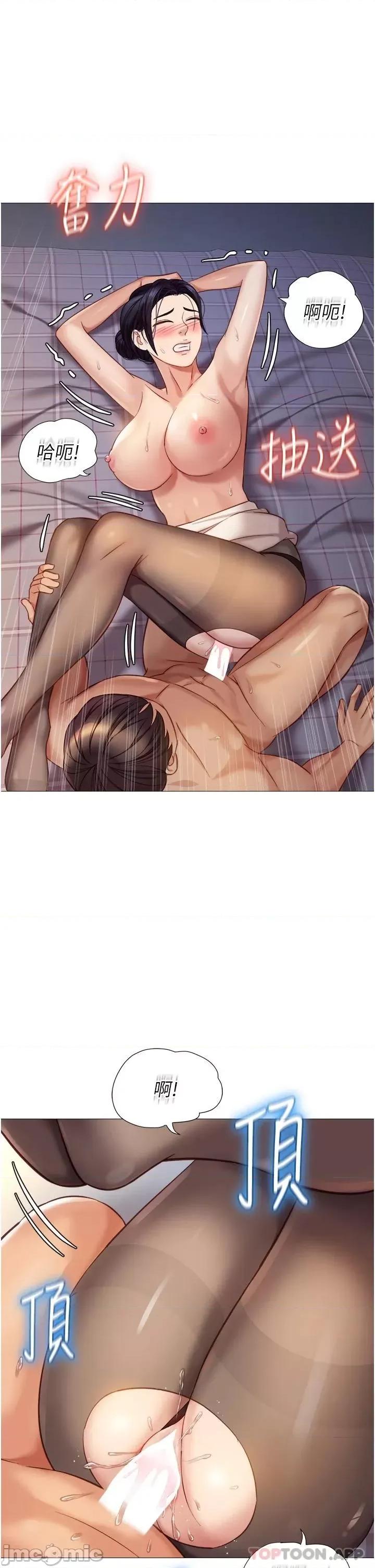 女儿闺蜜都归ME 女儿闺蜜都归ME 第93话 - 葛格，快射进来♥ 第9页