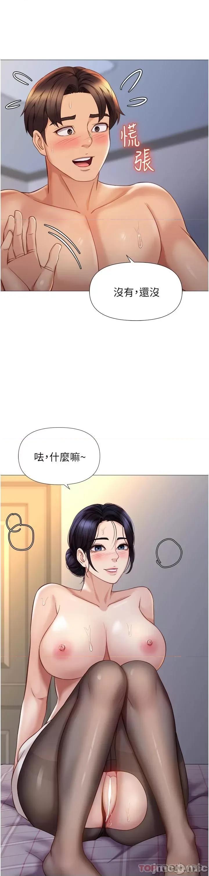 女儿闺蜜都归ME 女儿闺蜜都归ME 第93话 - 葛格，快射进来♥ 第19页