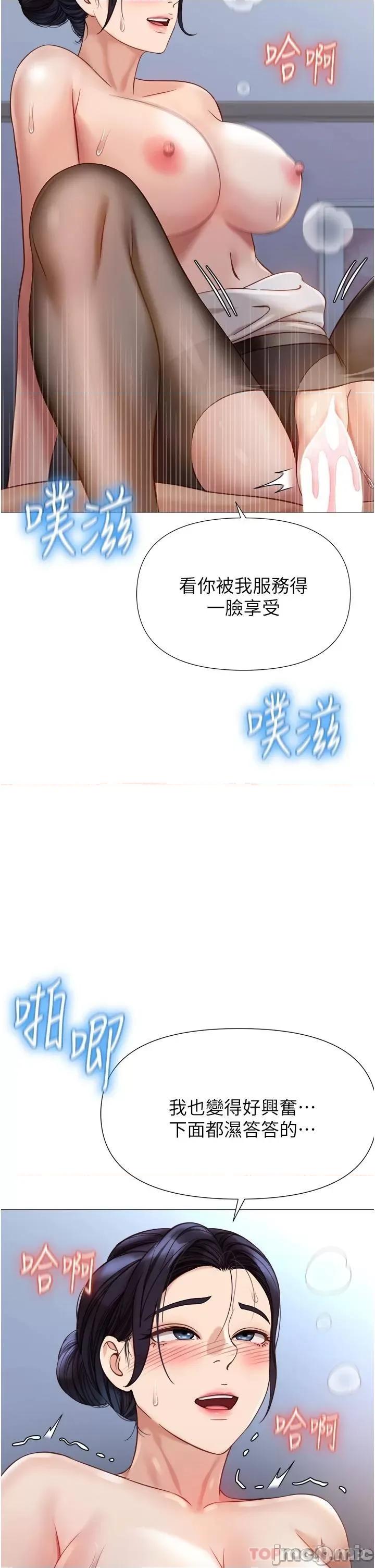 女儿闺蜜都归ME 女儿闺蜜都归ME 第93话 - 葛格，快射进来♥ 第26页