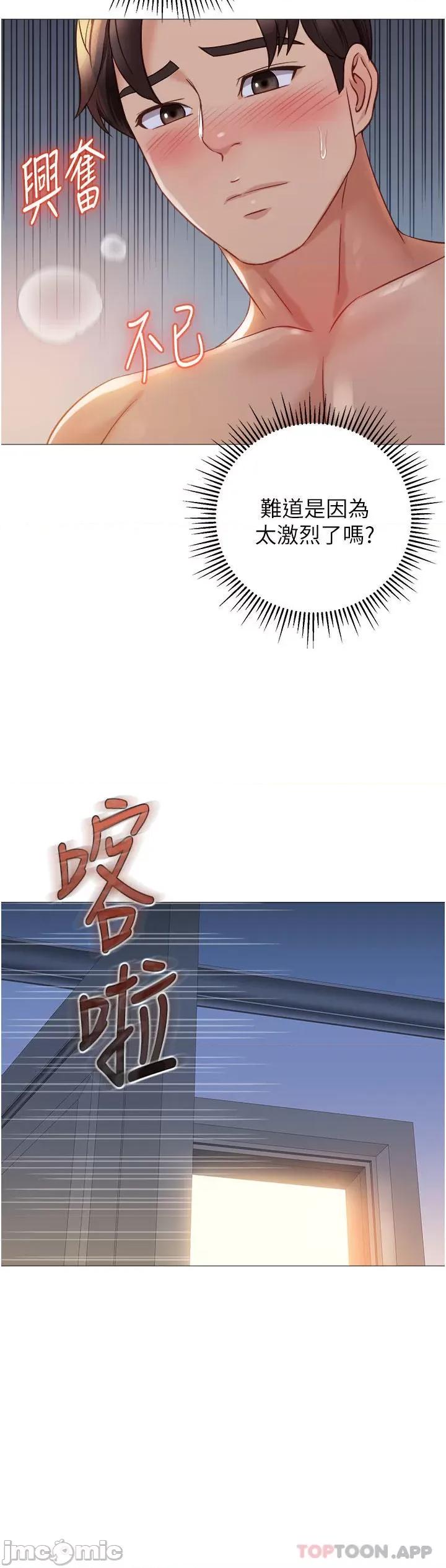 女儿闺蜜都归ME 女儿闺蜜都归ME 第94话 - 空姐的冰火两重天 第13页