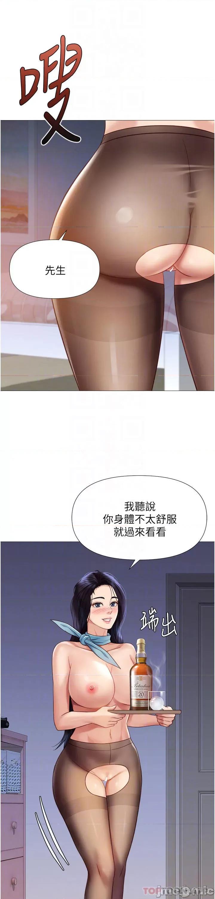 女儿闺蜜都归ME 女儿闺蜜都归ME 第94话 - 空姐的冰火两重天 第14页