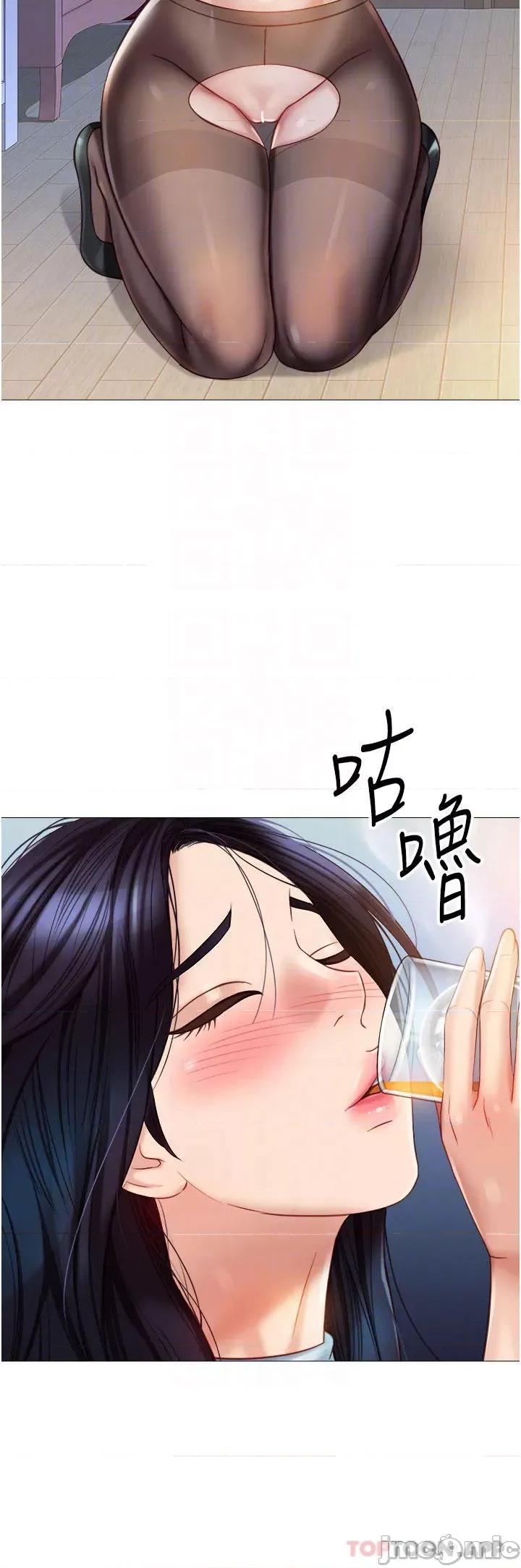 女儿闺蜜都归ME 女儿闺蜜都归ME 第94话 - 空姐的冰火两重天 第18页