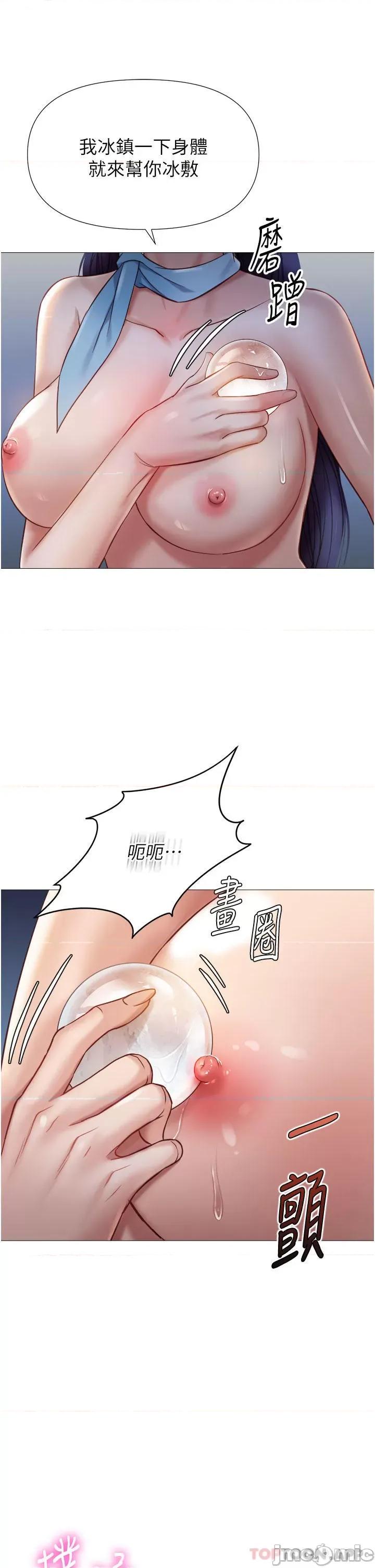 女儿闺蜜都归ME 女儿闺蜜都归ME 第94话 - 空姐的冰火两重天 第20页