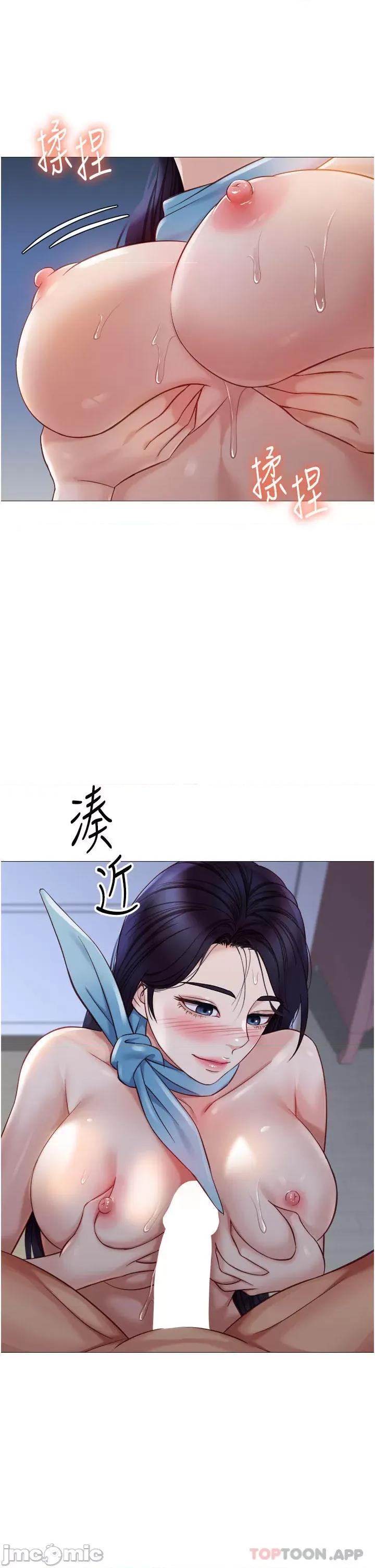 女儿闺蜜都归ME 女儿闺蜜都归ME 第94话 - 空姐的冰火两重天 第22页
