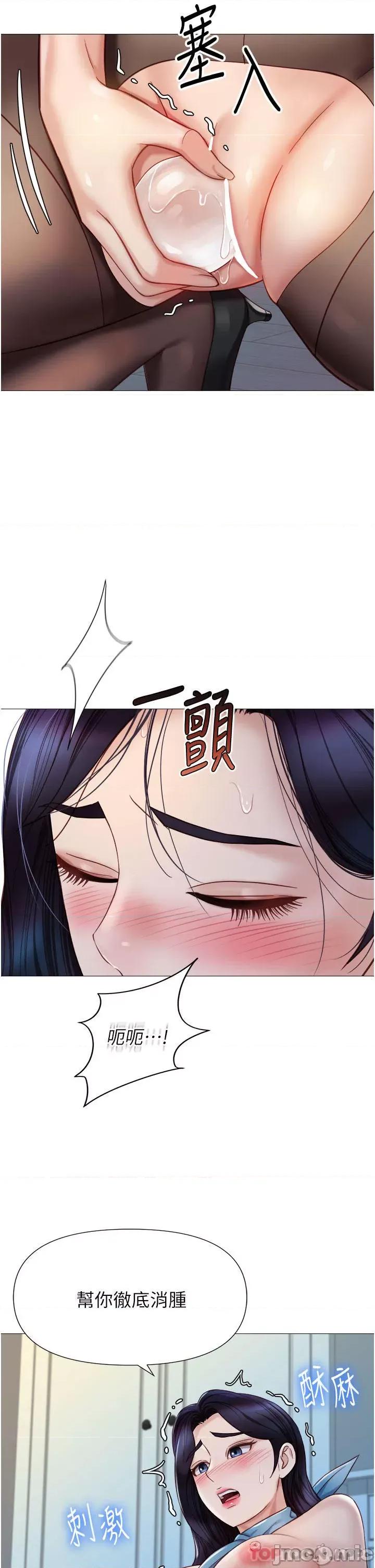 女儿闺蜜都归ME 女儿闺蜜都归ME 第94话 - 空姐的冰火两重天 第27页