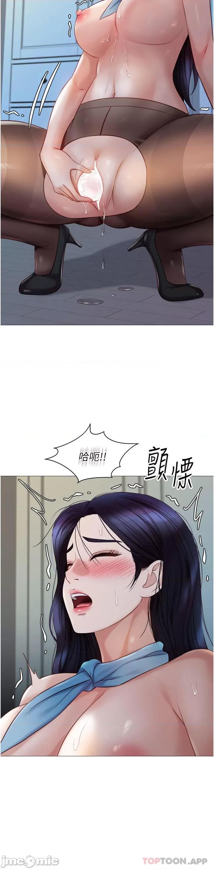 女儿闺蜜都归ME 女儿闺蜜都归ME 第94话 - 空姐的冰火两重天 第28页