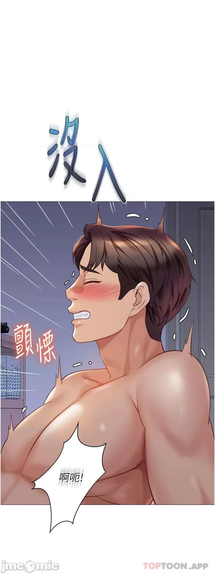 女儿闺蜜都归ME 女儿闺蜜都归ME 第94话 - 空姐的冰火两重天 第33页