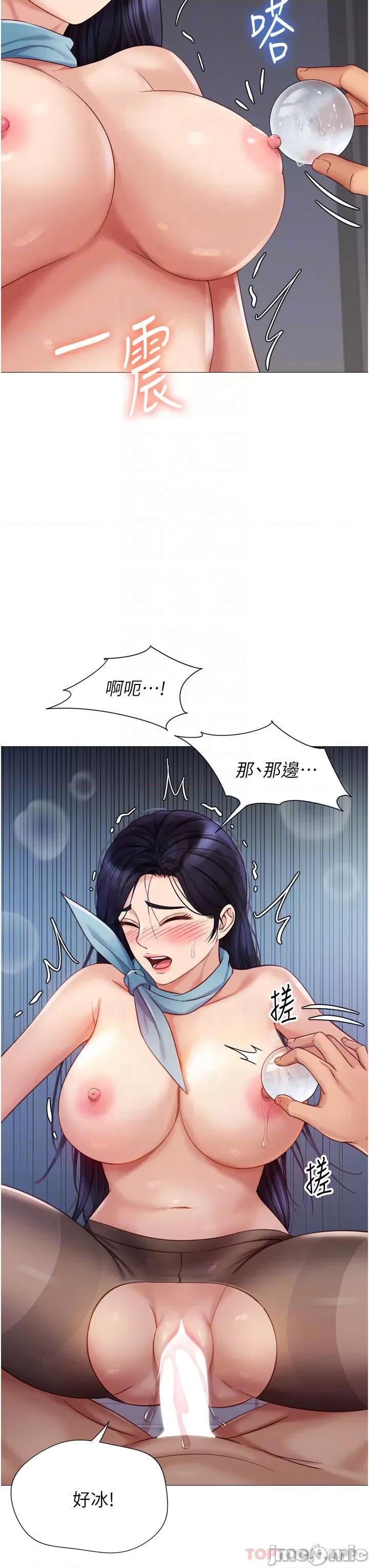 女儿闺蜜都归ME 女儿闺蜜都归ME 第95话 - 模拟空中性爱演练 第10页