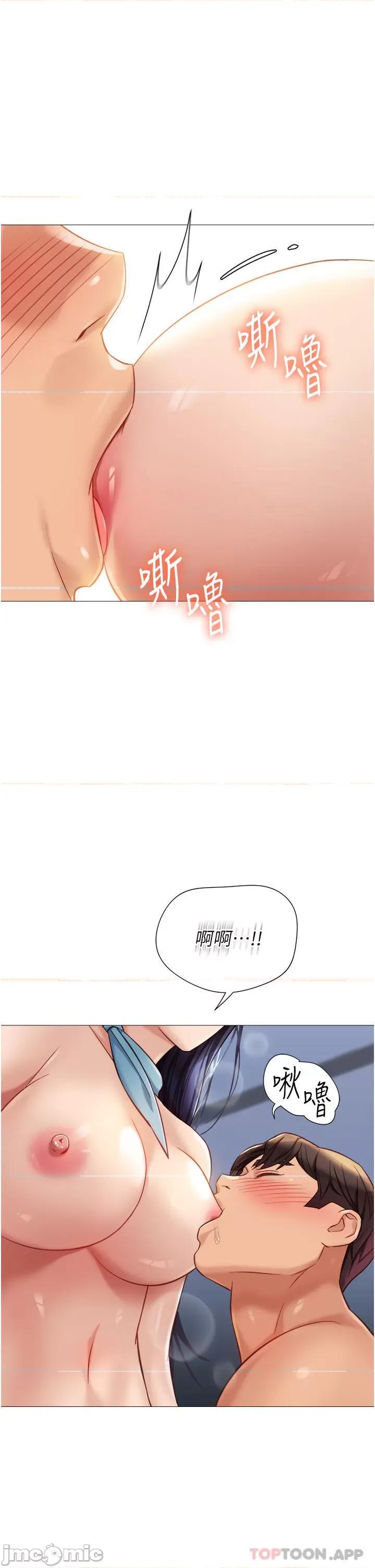 女儿闺蜜都归ME 女儿闺蜜都归ME 第95话 - 模拟空中性爱演练 第11页