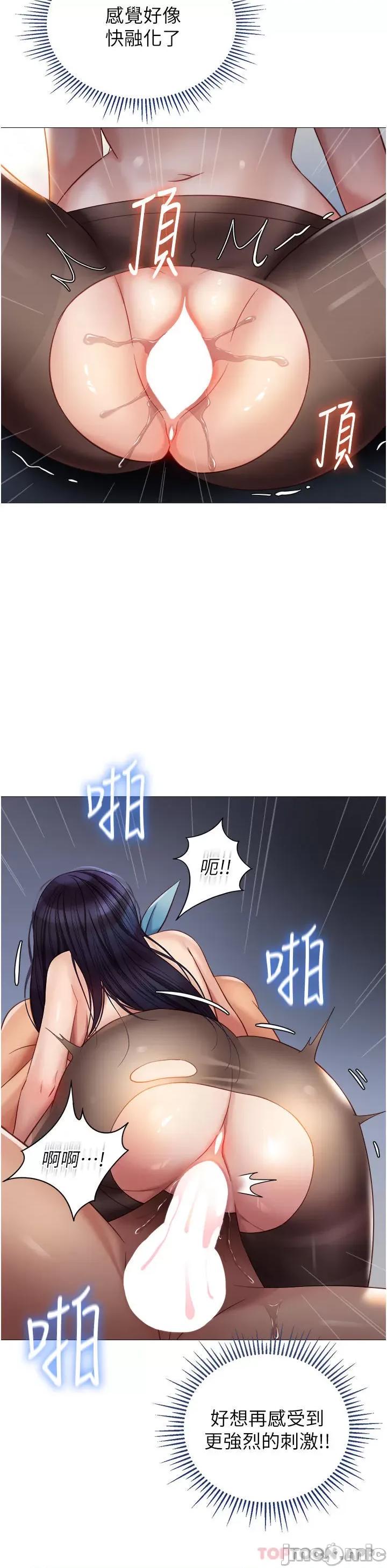 女儿闺蜜都归ME 女儿闺蜜都归ME 第95话 - 模拟空中性爱演练 第16页