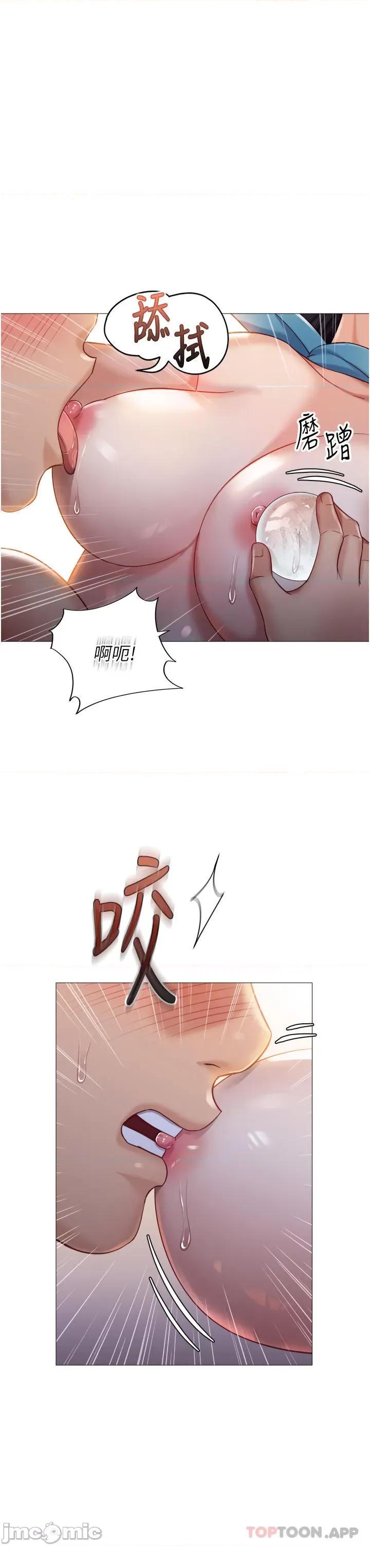 女儿闺蜜都归ME 女儿闺蜜都归ME 第95话 - 模拟空中性爱演练 第18页