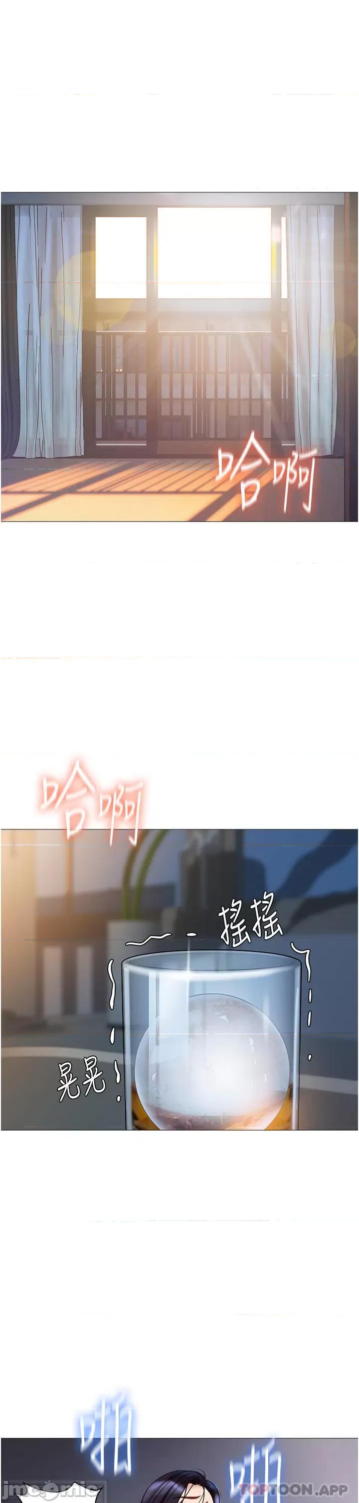 女儿闺蜜都归ME 女儿闺蜜都归ME 第95话 - 模拟空中性爱演练 第20页