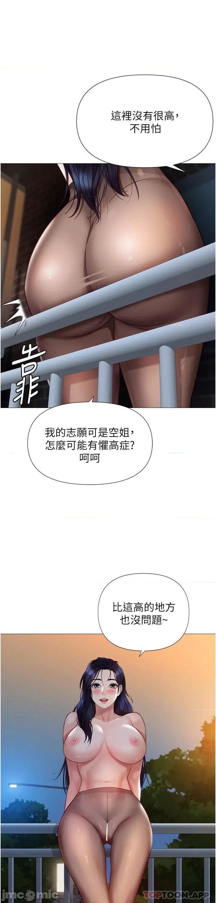 女儿闺蜜都归ME 女儿闺蜜都归ME 第96话 - 感觉到葛格的肉棒了♥ 第1页