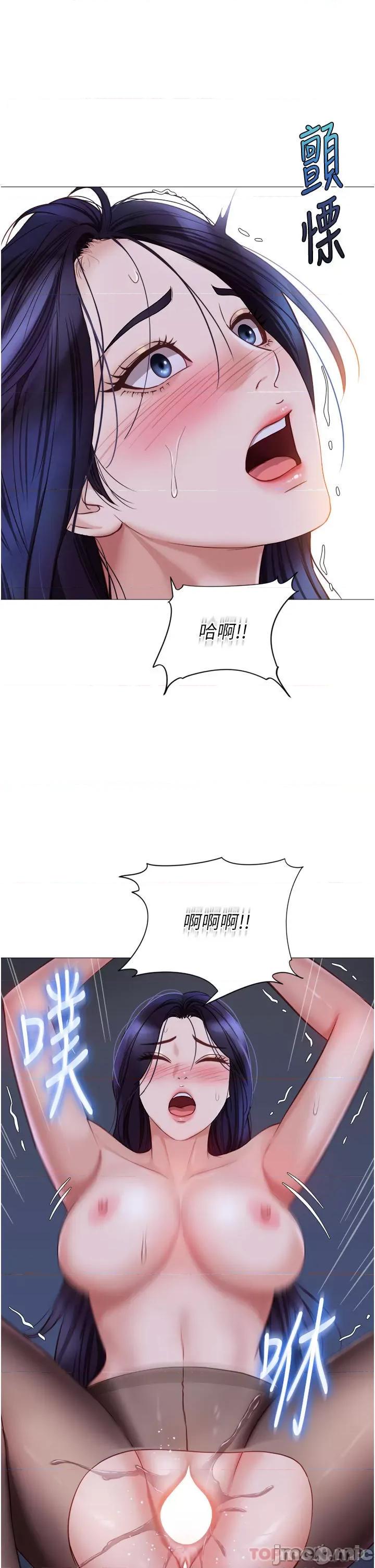 女儿闺蜜都归ME 女儿闺蜜都归ME 第96话 - 感觉到葛格的肉棒了♥ 第16页