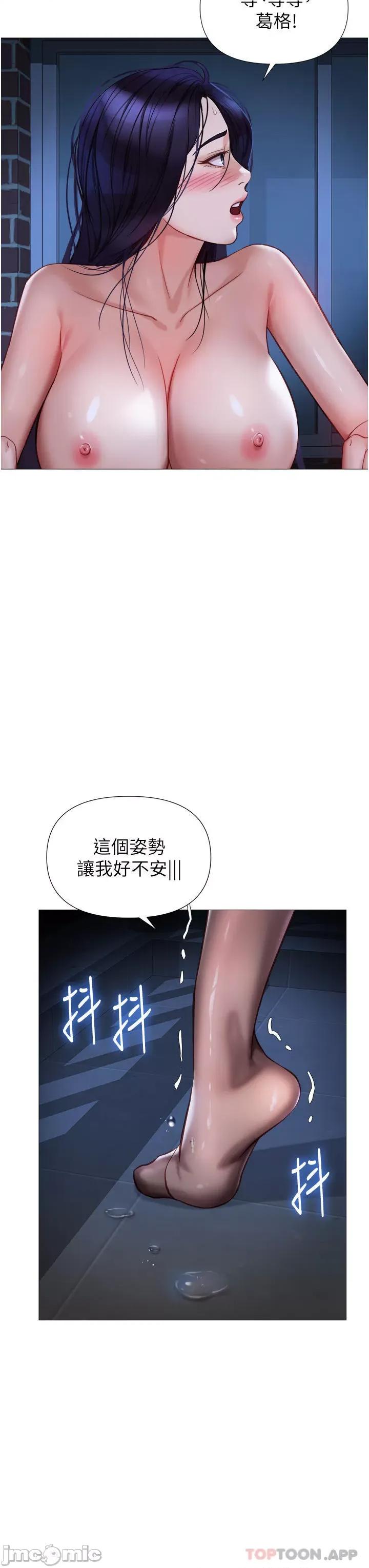 女儿闺蜜都归ME 女儿闺蜜都归ME 第96话 - 感觉到葛格的肉棒了♥ 第20页