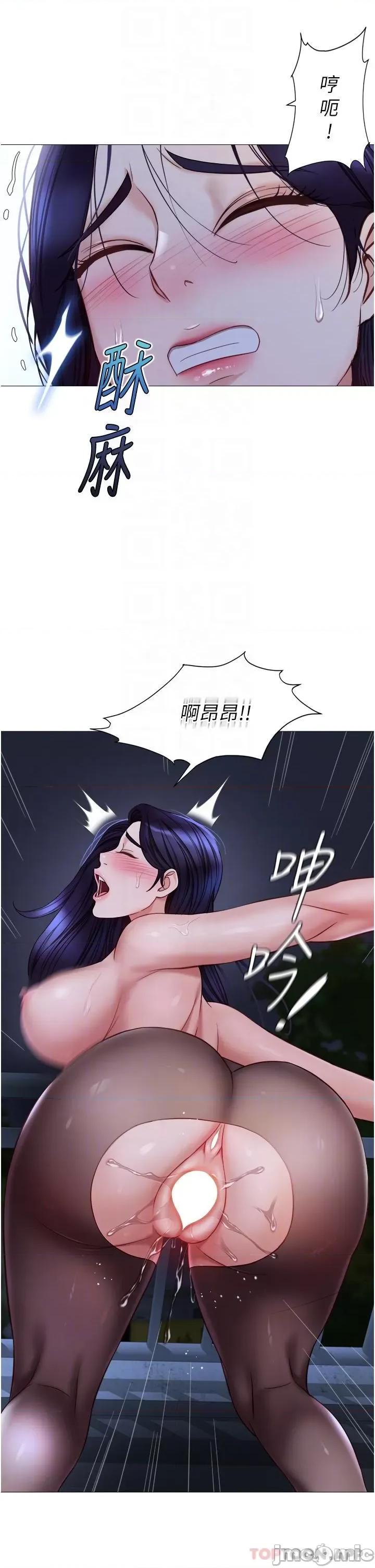 女儿闺蜜都归ME 女儿闺蜜都归ME 第96话 - 感觉到葛格的肉棒了♥ 第24页