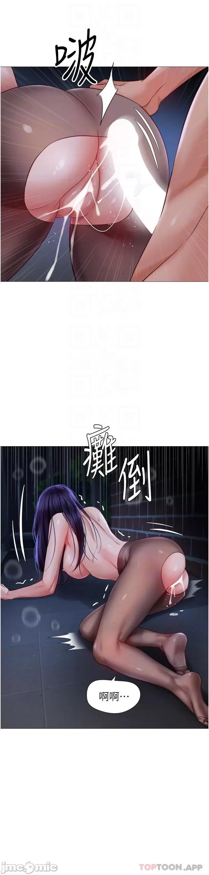 女儿闺蜜都归ME 女儿闺蜜都归ME 第96话 - 感觉到葛格的肉棒了♥ 第28页