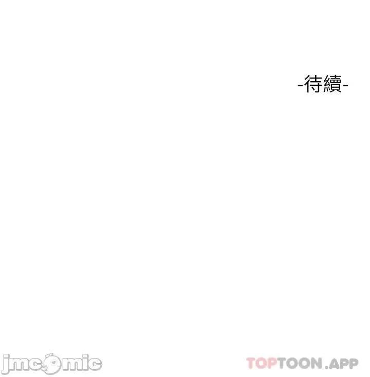 女儿闺蜜都归ME 女儿闺蜜都归ME 第96话 - 感觉到葛格的肉棒了♥ 第35页
