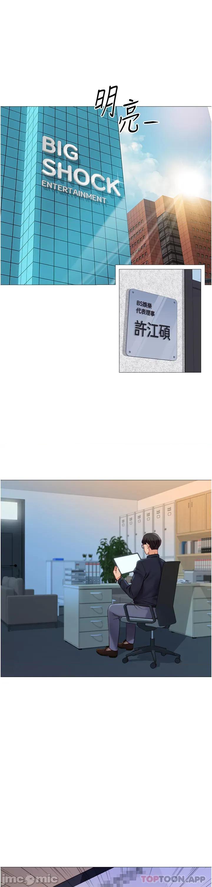 女儿闺蜜都归ME 女儿闺蜜都归ME 第97话 - 妳都长这么「大」啦? 第1页