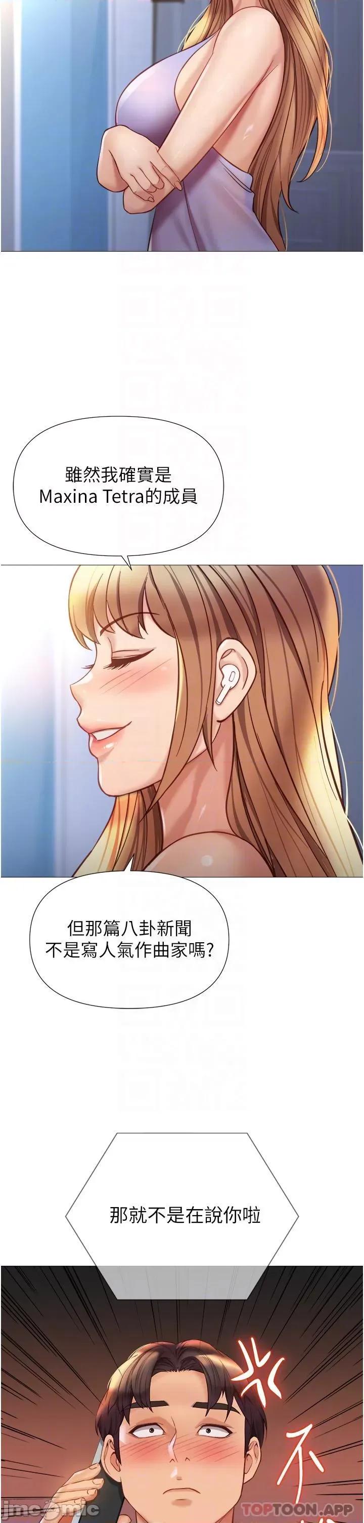 女儿闺蜜都归ME 女儿闺蜜都归ME 第97话 - 妳都长这么「大」啦? 第6页