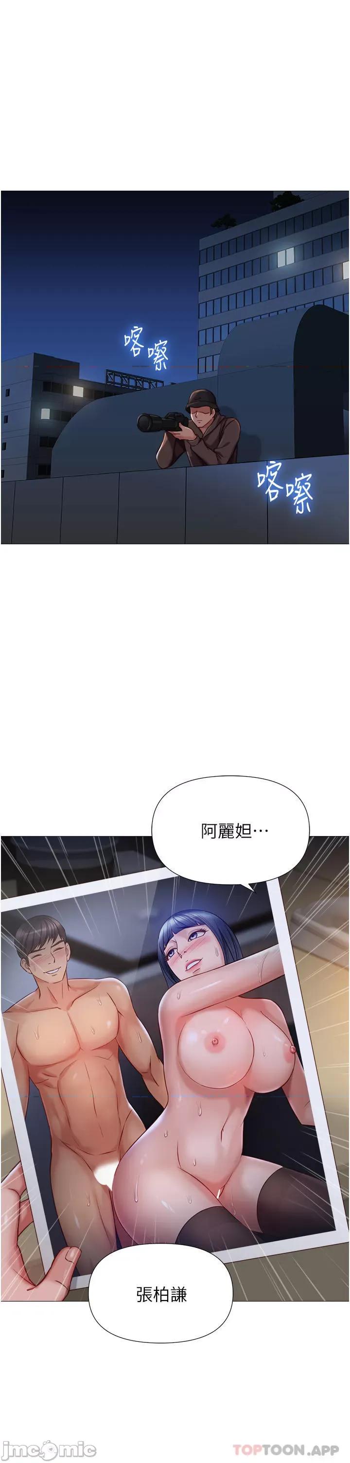 女儿闺蜜都归ME 女儿闺蜜都归ME 第97话 - 妳都长这么「大」啦? 第16页